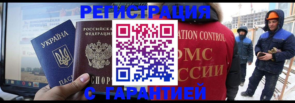 прописка от собственника в Троицке
